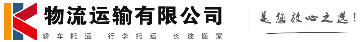 凌源物流有限公司